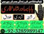 online amil baba islamabad amil baba black magic expert