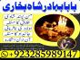 online amil baba islamabad amil baba black magic expert