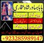 online amil baba islamabad amil baba black magic expert