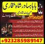 online amil baba islamabad amil baba black magic expert