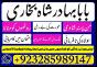 online amil baba islamabad amil baba black magic expert