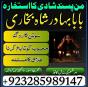 online amil baba islamabad amil baba black magic expert