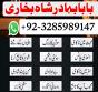 online amil baba islamabad amil baba black magic expert