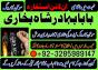 online amil baba islamabad amil baba black magic expert