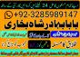online amil baba islamabad amil baba black magic expert