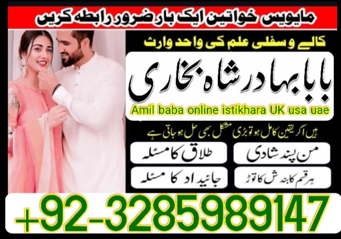 love problem solution amil baba in pakistan.asli amil baba in karachi, amil baba in lahore, love