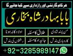 love problem solution amil baba in pakistan.asli amil baba in karachi, amil baba in lahore, love