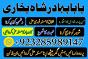 love problem solution amil baba in pakistan.asli amil baba in karachi, amil baba in lahore, love