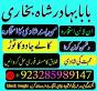 love problem solution amil baba in pakistan.asli amil baba in karachi, amil baba in lahore, love