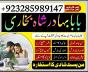 love problem solution amil baba in pakistan.asli amil baba in karachi, amil baba in lahore, love
