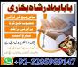 love problem solution amil baba in pakistan.asli amil baba in karachi, amil baba in lahore, love