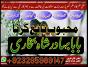 love problem solution amil baba in pakistan.asli amil baba in karachi, amil baba in lahore, love