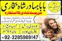 love problem solution amil baba in pakistan.asli amil baba in karachi, amil baba in lahore, love
