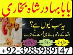 najoomi specialist amil baba in uk amil baba in karachi amil