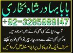 najoomi specialist amil baba in uk amil baba in karachi amil