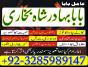 najoomi specialist amil baba in uk amil baba in karachi amil