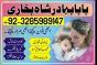 najoomi specialist amil baba in uk amil baba in karachi amil