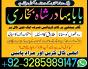 najoomi specialist amil baba in uk amil baba in karachi amil