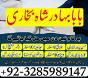 najoomi specialist amil baba in uk amil baba in karachi amil