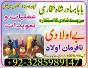 najoomi specialist amil baba in uk amil baba in karachi amil