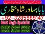 najoomi specialist amil baba in uk amil baba in karachi amil