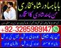 najoomi specialist amil baba in uk amil baba in karachi amil