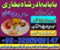 najoomi specialist amil baba in uk amil baba in karachi amil