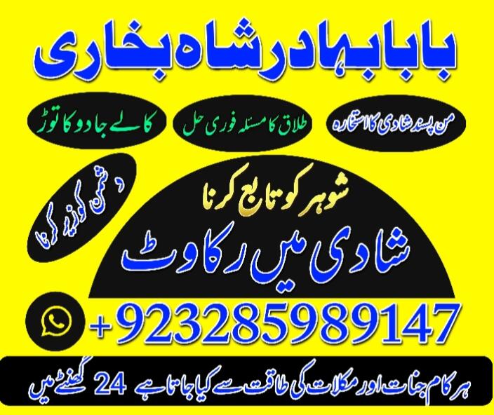 Online Amil Baba in Pakistan, kala jadu expert Pakistan, Black magic specialist Us, Amil Amilbaba