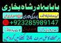 Online Amil Baba in Pakistan, kala jadu expert Pakistan, Black magic specialist Us, Amil Amilbaba