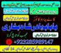 Online Amil Baba in Pakistan, kala jadu expert Pakistan, Black magic specialist Us, Amil Amilbaba
