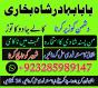 Online Amil Baba in Pakistan, kala jadu expert Pakistan, Black magic specialist Us, Amil Amilbaba