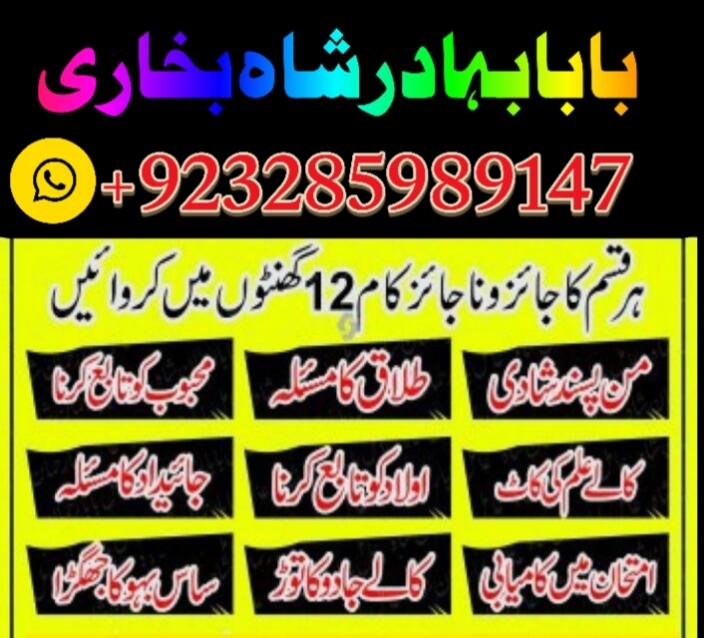 best black magic famous in pakis ,bangladesh ami bab online amiba in pakistan, kala jadu exp paste,
