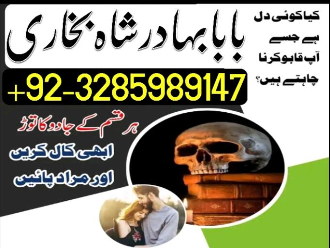 best black magic famous in pakis ,bangladesh ami bab online amiba in pakistan, kala jadu exp paste,