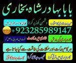 best black magic famous in pakis ,bangladesh ami bab online amiba in pakistan, kala jadu exp paste,