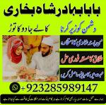 best black magic famous in pakis ,bangladesh ami bab online amiba in pakistan, kala jadu exp paste,
