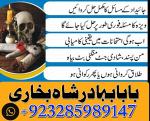 best black magic famous in pakis ,bangladesh ami bab online amiba in pakistan, kala jadu exp paste,