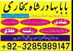 best black magic famous in pakis ,bangladesh ami bab online amiba in pakistan, kala jadu exp paste,