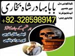 best black magic famous in pakis ,bangladesh ami bab online amiba in pakistan, kala jadu exp paste,