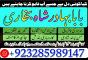 best black magic famous in pakis ,bangladesh ami bab online amiba in pakistan, kala jadu exp paste,