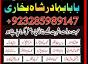 best black magic famous in pakis ,bangladesh ami bab online amiba in pakistan, kala jadu exp paste,