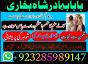 best black magic famous in pakis ,bangladesh ami bab online amiba in pakistan, kala jadu exp paste,