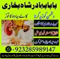 best black magic famous in pakis ,bangladesh ami bab online amiba in pakistan, kala jadu exp paste,