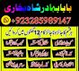best black magic famous in pakis ,bangladesh ami bab online amiba in pakistan, kala jadu exp paste,