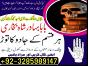best black magic famous in pakis ,bangladesh ami bab online amiba in pakistan, kala jadu exp paste,