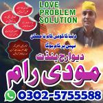 amil baba london dubai uk usa