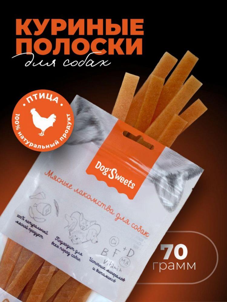 Вяленые лакомства