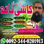 Bangali baba in pakistan,Real amil baba Lahore,Najoomi Amil baba in karachi,Authentic Amil baba in s