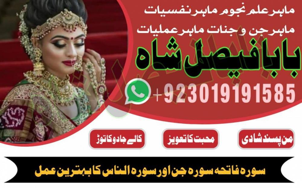 love problem solution amil baba in pakistan asli amil baba in karachi amil baba in lahore amil baba