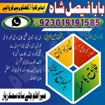 love problem solution amil baba in pakistan asli amil baba in karachi amil baba in lahore amil baba - Раздел: Компьютеры оптом