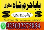 amil baba_kalajaduexpert#japan,expert amil baba amil baba australia,kala jadu,amilabaji astrologer b
